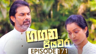 Gangana Piyawara | Episode 171 - (2023-01-26) | ITN