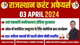 3 APRIL 2024 Rajasthan current Affairs in Hindi | RPSC, RSMSSB, REET, 1st Grade | NANAK CLASSES