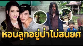 เปิดชีวิตล่าสุด ‘หม่อมโจ้ รุ่งคุณ’ ลูกชาย ‘ปุ๊ก อาภัสรา’