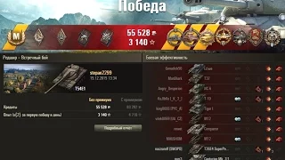 T54E1 - Хомяк наносит ответный удар! 7к урона! WoT Epic