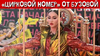 Ольга Бузова приехала на премию Муз-ТВ в золотой клетке. Фанаты оценили