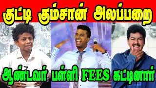 FAKE PASTOR TROLL | KUTTY PASTOR | JOHN JEBARAJ TROLL | PASTOR TROLL  | PASTOR COMEDY