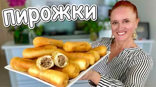 ПИРОЖКИ ИЗ ДЕТСТВА жареные румяные пышные пирожки с мясом Воздушное быстрое тесто Люда Изи Кук пирог