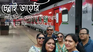 Chennai1st&2nd day, 22807 santragachi chennai central a.c superfast express train journey experience