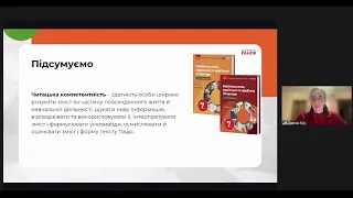 Читацька компетентність: як розвивати?