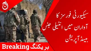 Breaking News | Intelligence-based operation of security forces in Awaran | Aaj News