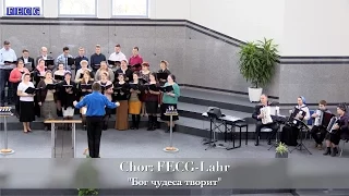FECG Lahr - Chor - "Бог чудеса творит"