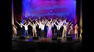 Выпускник 2019