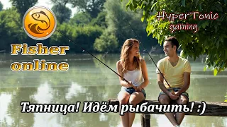 Fisher Online - Тяпница! Идём рыбачить! :) # 366