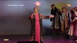 Бағдат Сәмединова — «Наурыз».  «Наурыз айы туғанда» концерті