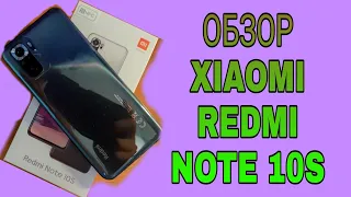 ОБЗОР XIAOMI REDMI NOTE 10S 6/128 / ТОП XIAOMI ЗА СВОИ ДЕНЬГИ? / МИШКА КОВАЛЕНКО