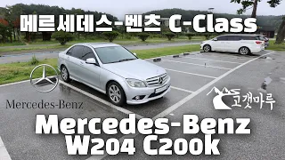[차량리뷰] 메르세데스-벤츠 C-Class Mercedes-Benz W204 C200k 이민재