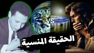 مصطفي محمود - سيصيبك بالذهول بعد هذا الفيديو - اسرار باطن الارض