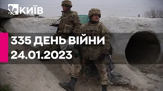 335 ДЕНЬ ВІЙНИ - 24.01.2023 - прямий ефір телеканалу "Київ"