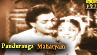 Panduranga Mahatyam Telugu Full HD Movie | NTR, Anjali Devi | Telugu Classic Cinema