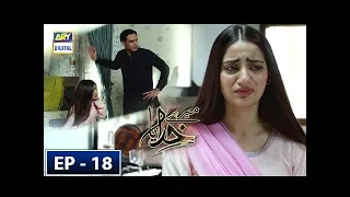 Mere Khudaya Episode 18 - 20th October 2018 - ARY Digital Drama