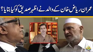 What did Imran Riaz Khan's father tell Azhar Siddique? | Capital TV