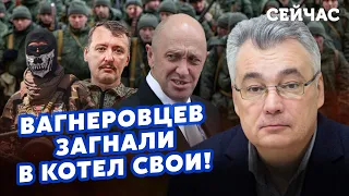 💥СНЕГИРЕВ: РФ НАЧАЛА БОЛЬШУЮ АТАКУ - КИНУТ 170 тыс, Пригожина НАКРЫЛИ ОГНЕМ ВСУ, Гиркин создаст ЧВК