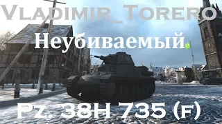 Неубиваемый Pz.Kpfw. 38H 735 (f) - Гайд