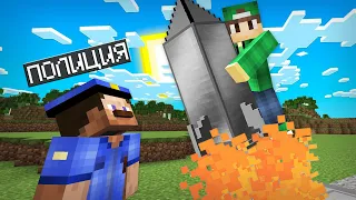 Я СПРЯТАЛСЯ В РАКЕТЕ ОТ ПОЛИЦИИ В МАЙНКРАФТ | Риколит Minecraft