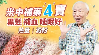 It is the king of rice Chinese medicine, which can nourish How should diabetics eat white rice?