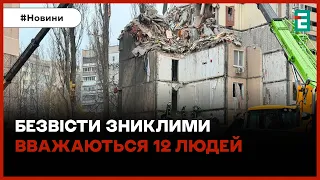 😭Удар по 9-поверхівці в Одесі: вбито 3-річного хлопчика, тіло матері шукають