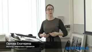 Орлова Е.С.