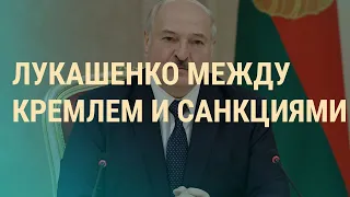 Признает ли Запад президента Лукашенко | ВЕЧЕР | 22.09.20