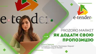 Як додати свою пропозицію на Prozorro Market