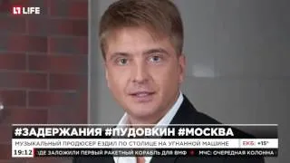 Продюсер Витаса Сергей Пудовкин задержан в Москве