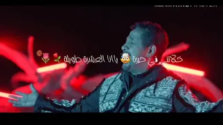 شاب خالد ربي بلاني بيها..❣️✨(سطاتي واتساب)