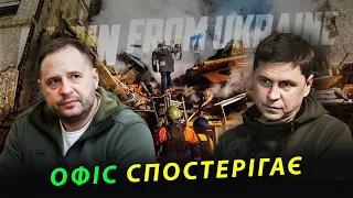 Розстріл Сумщини. Єрмак і Подоляк, чому?  Цілі замовчування правди?