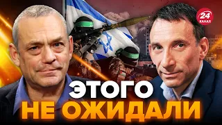 ЯКОВЕНКО & ПОРТНИКОВ: СРОЧНЫЕ изменения в Израиле! Роковая ОШИБКА ХАМАС / Кто заберет Сектор ГАЗЫ?