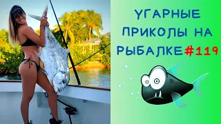 Приколы на Рыбалке до слез / Неудачи на Рыбалке / Новые Приколы на Рыбалке [2021] / Рыбалка