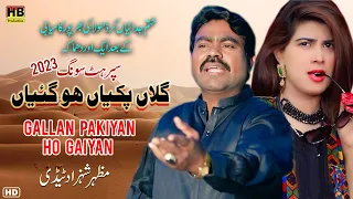 Gallan Pakiyan Ho Gaiyan | New Punjabi Song 2023 | Mazhar Shahzad Tedi | HB Production