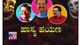 `Hasya Payana`: Awesome Comedy with Pranesh, Narasimha Joshi, Richard Louis, Prof Krishnegowda