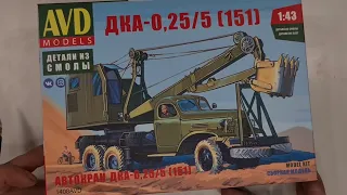 Сборная модель ДКА-0,25/5 на базе Зис 151 от AVD Models