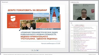 Решение планиметрических задач повышенного уровня сложности  Медиана прямоугольного треугол