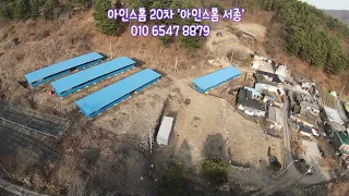 서울에서 가장 가까운 소형전원주택단지