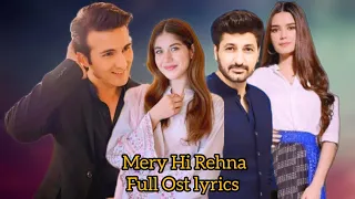 Mery Hi Rehna Ost lyrics|Rahat Fateh Ali Khan|Ary Digital| Full Ost lyrics