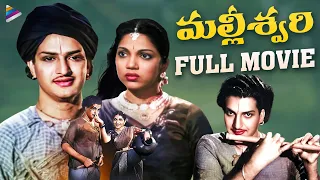 Malliswari Telugu Full Movie | Sr NTR | Bhanumathi | Ramakrishna | BN Reddy | Old Telugu Hit Movies