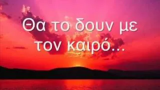 You'll be in my heart-with Greek subs