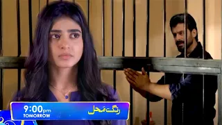 rang mahal last episode - har pal geo - #rangmahal #lastepisode by drama best review