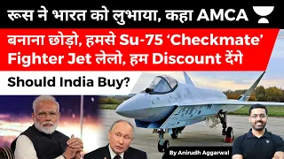 Russia Woos India, Offers Big Discount on Su-75 Checkmate Fighter Aircraft. Asks India to Drop AMCA