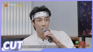 【高瀚宇CUT】高瀚宇模仿李承铉陈小春言承旭 成功get到精髓了！《披荆斩棘的哥哥》Call Me By Fire EP6丨MangoTV