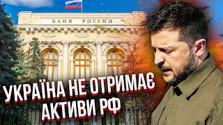 У Києва НЕМАЄ ШАНСІВ ОТРИМАТИ 300 МЛРД! Алексашенко: Це глуха перспектива. Захід підвів один закон