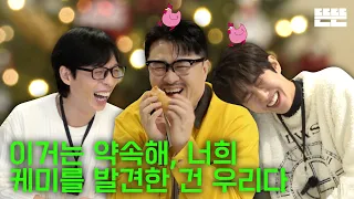 [EN] 12제자는 핑계고 ㅣ EP.34