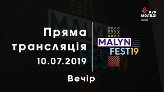 MalynFest 2019 Ростислав Мурах - Діти Царства Божого