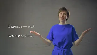 Надежда (Жестовое пение)