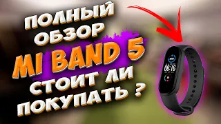 🔥  Полный Обзор Фитнес Браслета Xiaomi Mi Band 5.  Фитнес-трекер Mi Smart Band 5 обзор